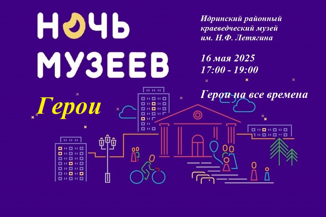 ночь